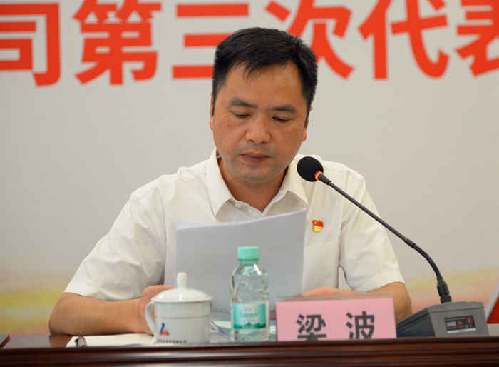 图6：永利yl23411官网集团党委副书记梁波宣读表彰文件_副本.jpg