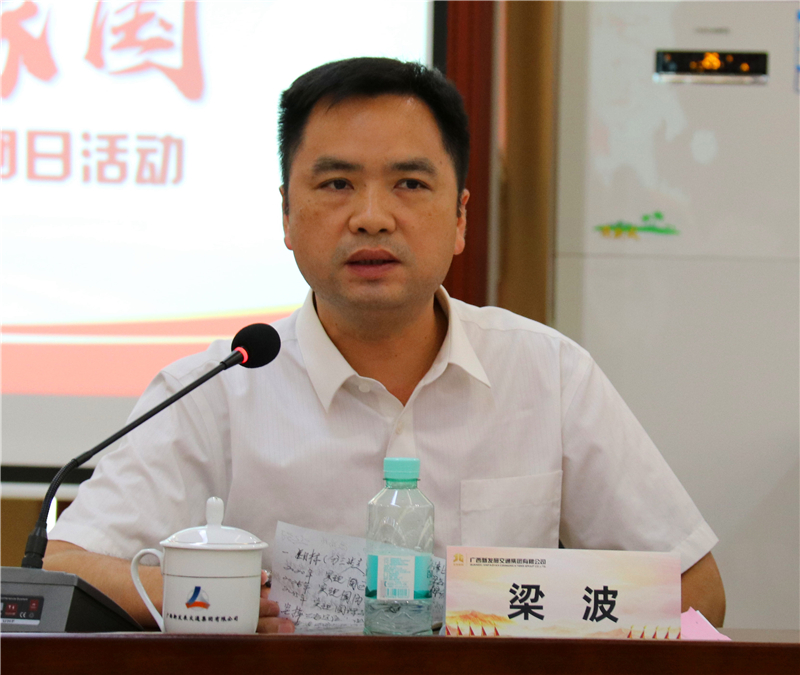 图8：永利yl23411官网集团党委副书记梁波作要求.jpg