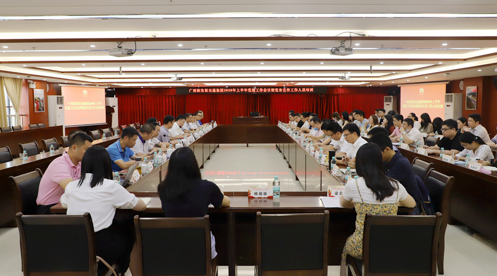 1永利yl23411官网党务培训.jpg